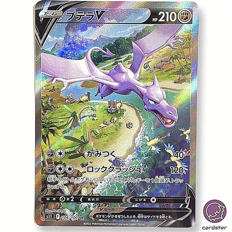 is aerodactyl a legendary pokemon
